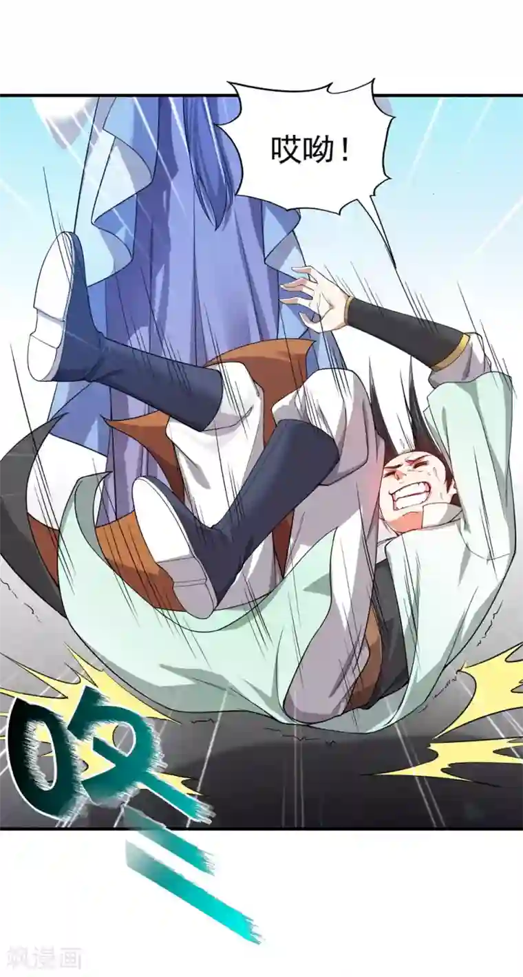 盖世帝尊第1话 睡神道陵