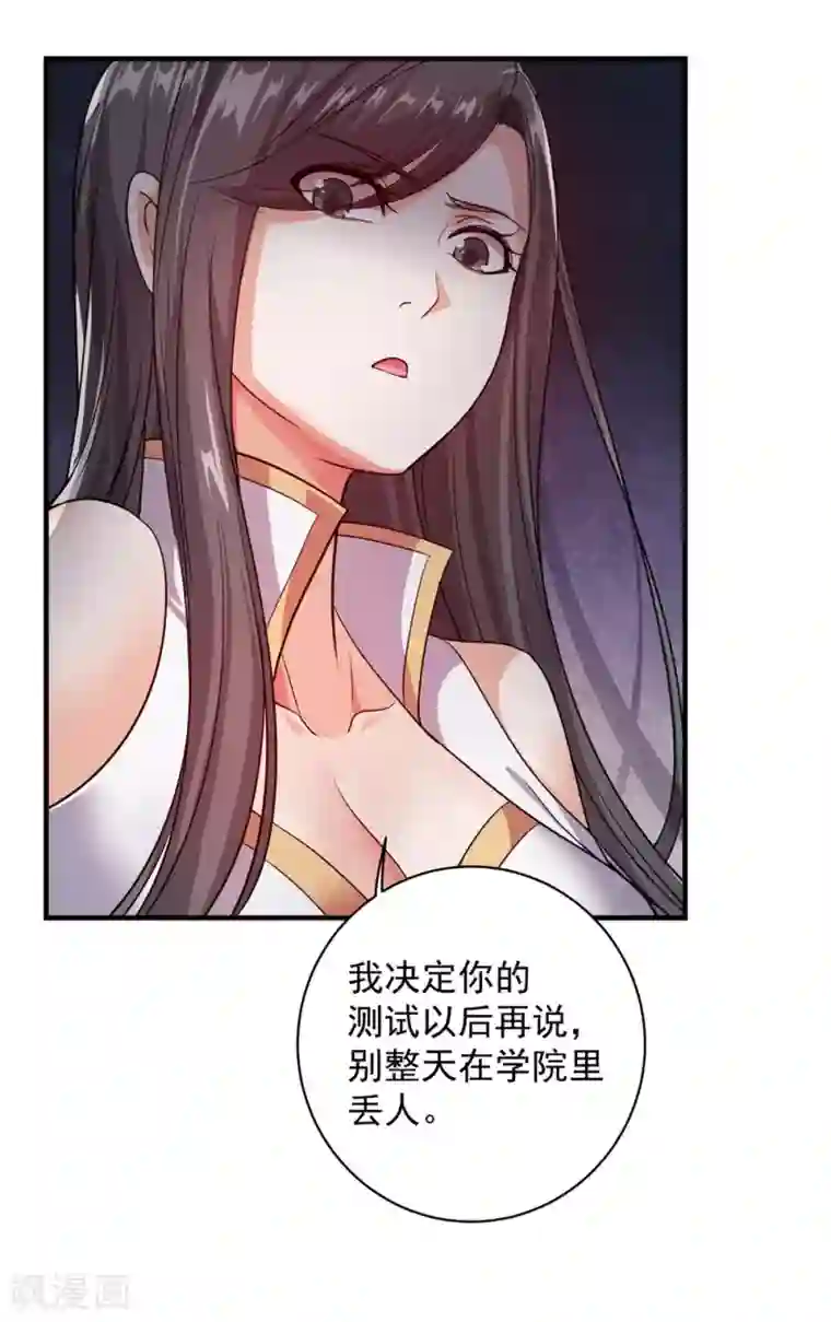 盖世帝尊第1话 睡神道陵