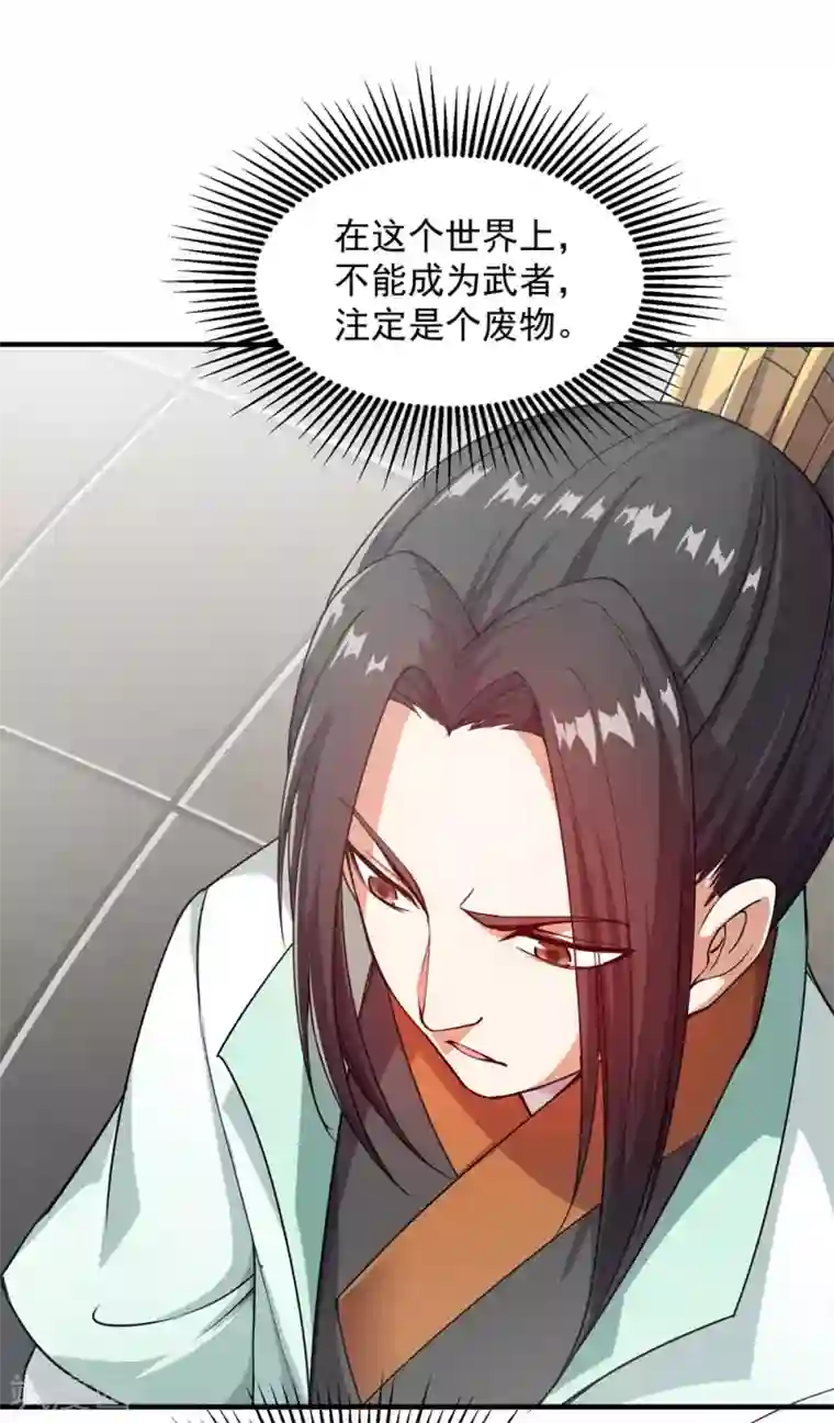 盖世帝尊第1话 睡神道陵