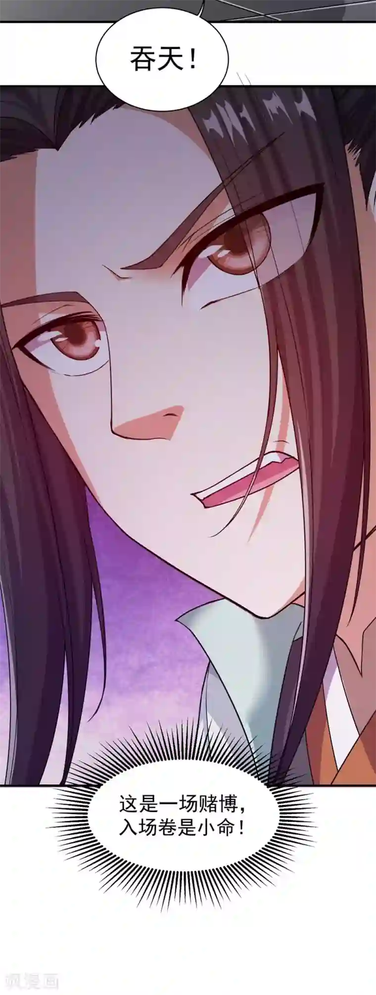 盖世帝尊第1话 睡神道陵