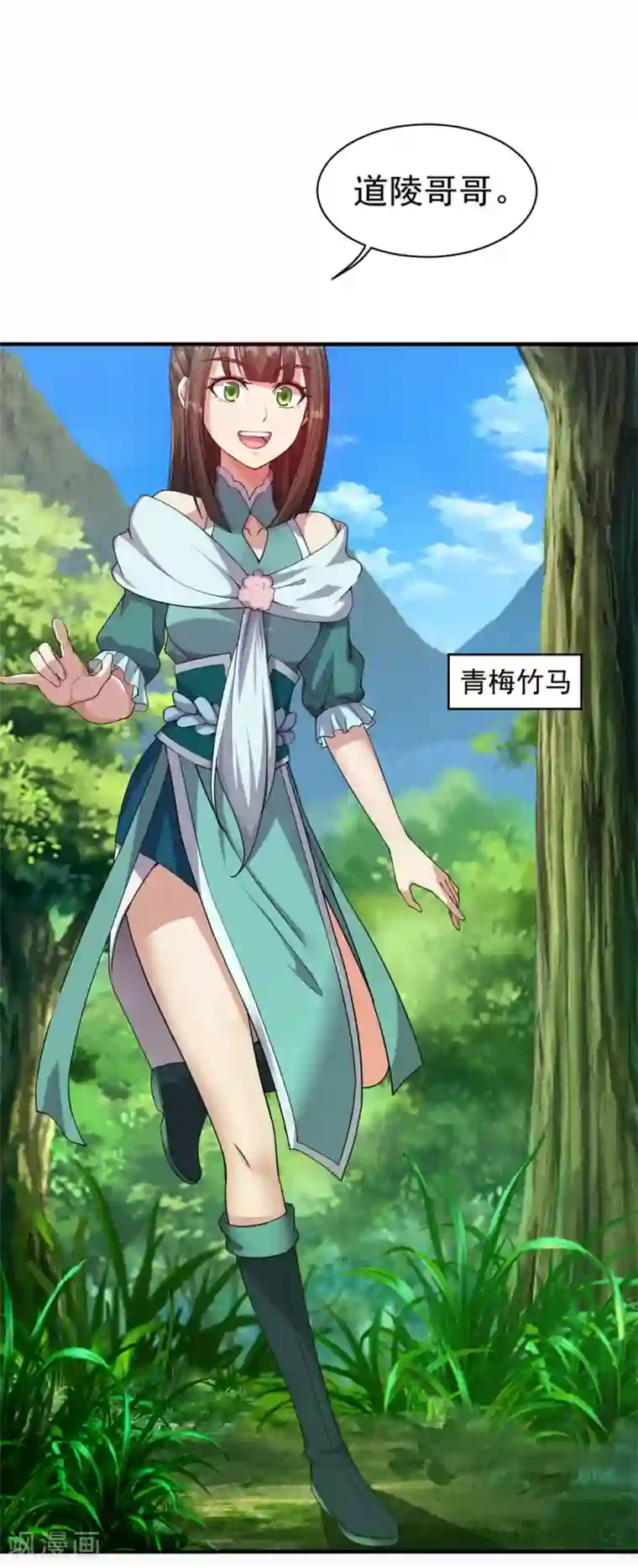 盖世帝尊第1话 睡神道陵