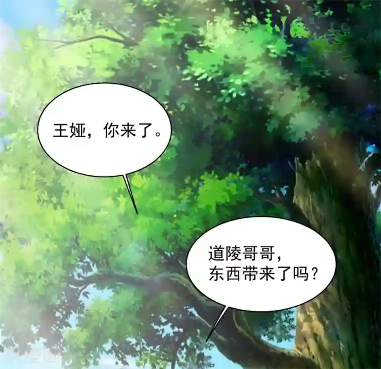 盖世帝尊第1话 睡神道陵