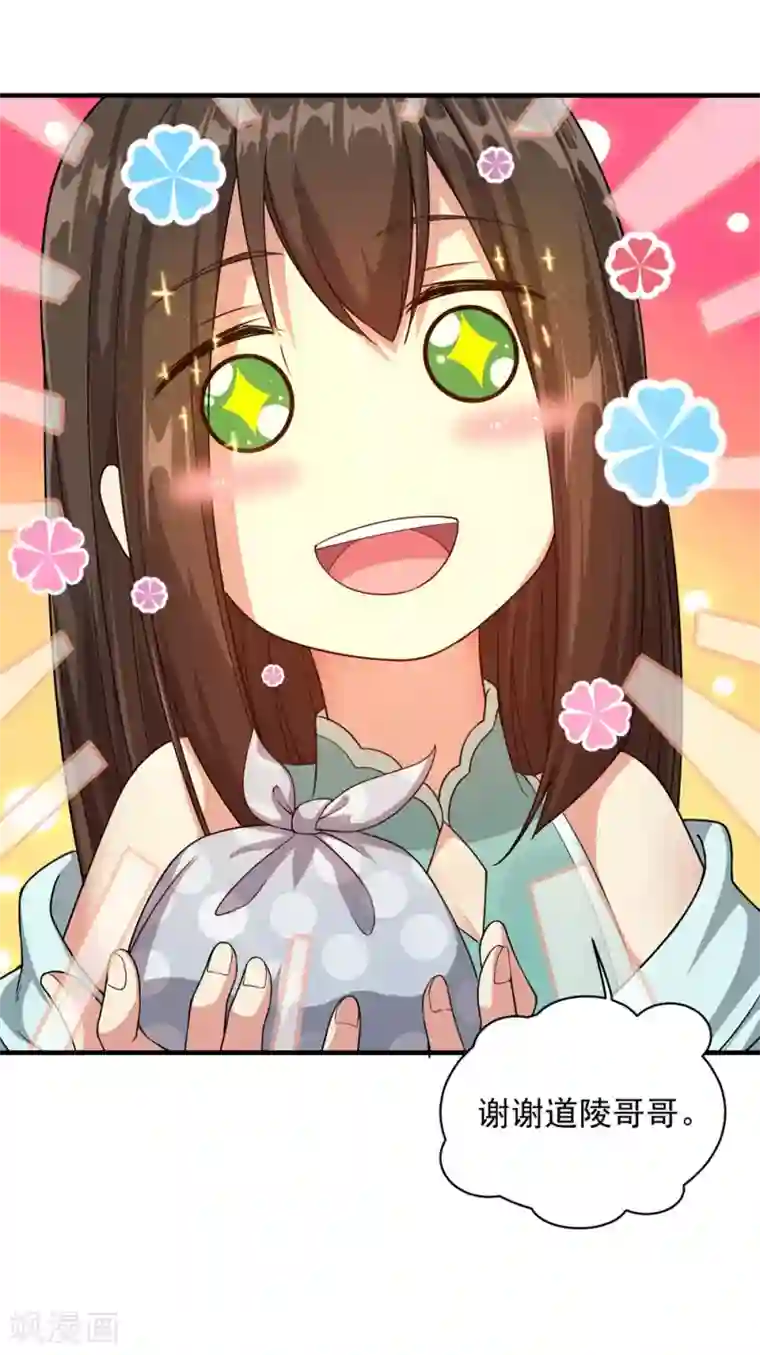 盖世帝尊第1话 睡神道陵