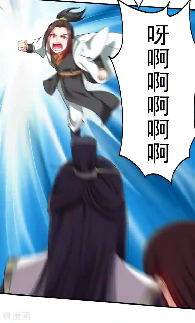 盖世帝尊第2话 凶兽血液