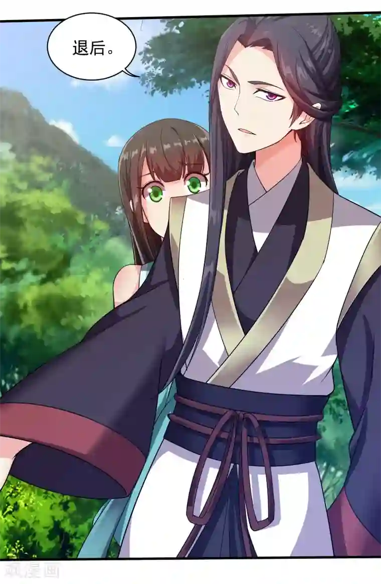 盖世帝尊第2话 凶兽血液