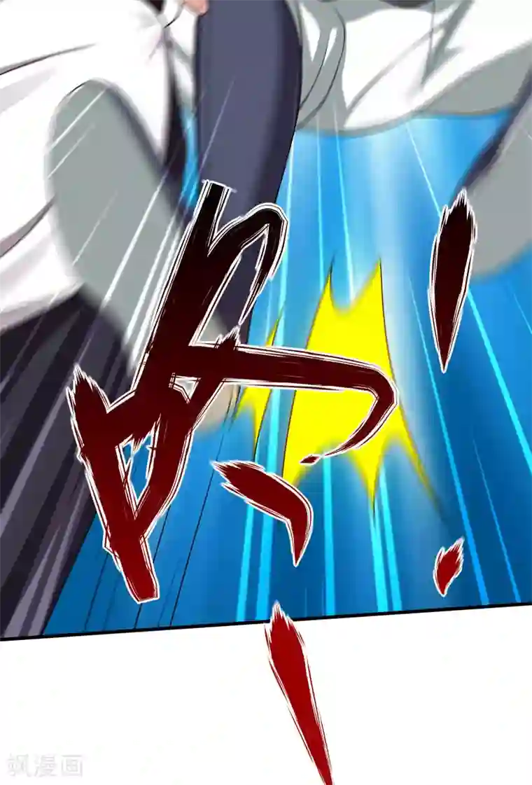 盖世帝尊第2话 凶兽血液