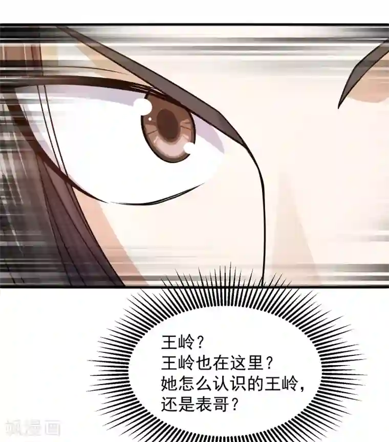 盖世帝尊第2话 凶兽血液