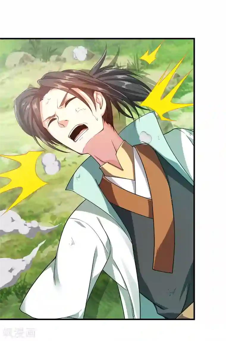 盖世帝尊第2话 凶兽血液