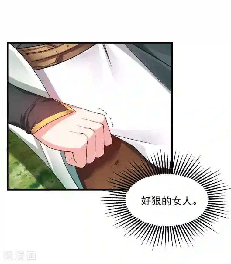 盖世帝尊第2话 凶兽血液