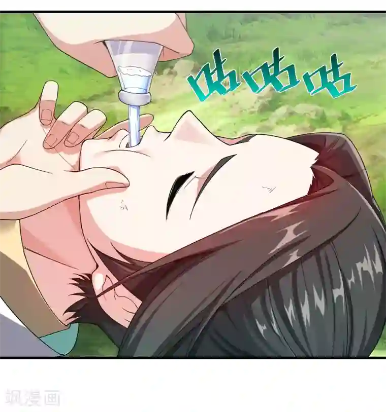 盖世帝尊第2话 凶兽血液