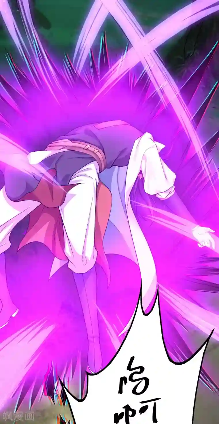 盖世帝尊第2话 凶兽血液