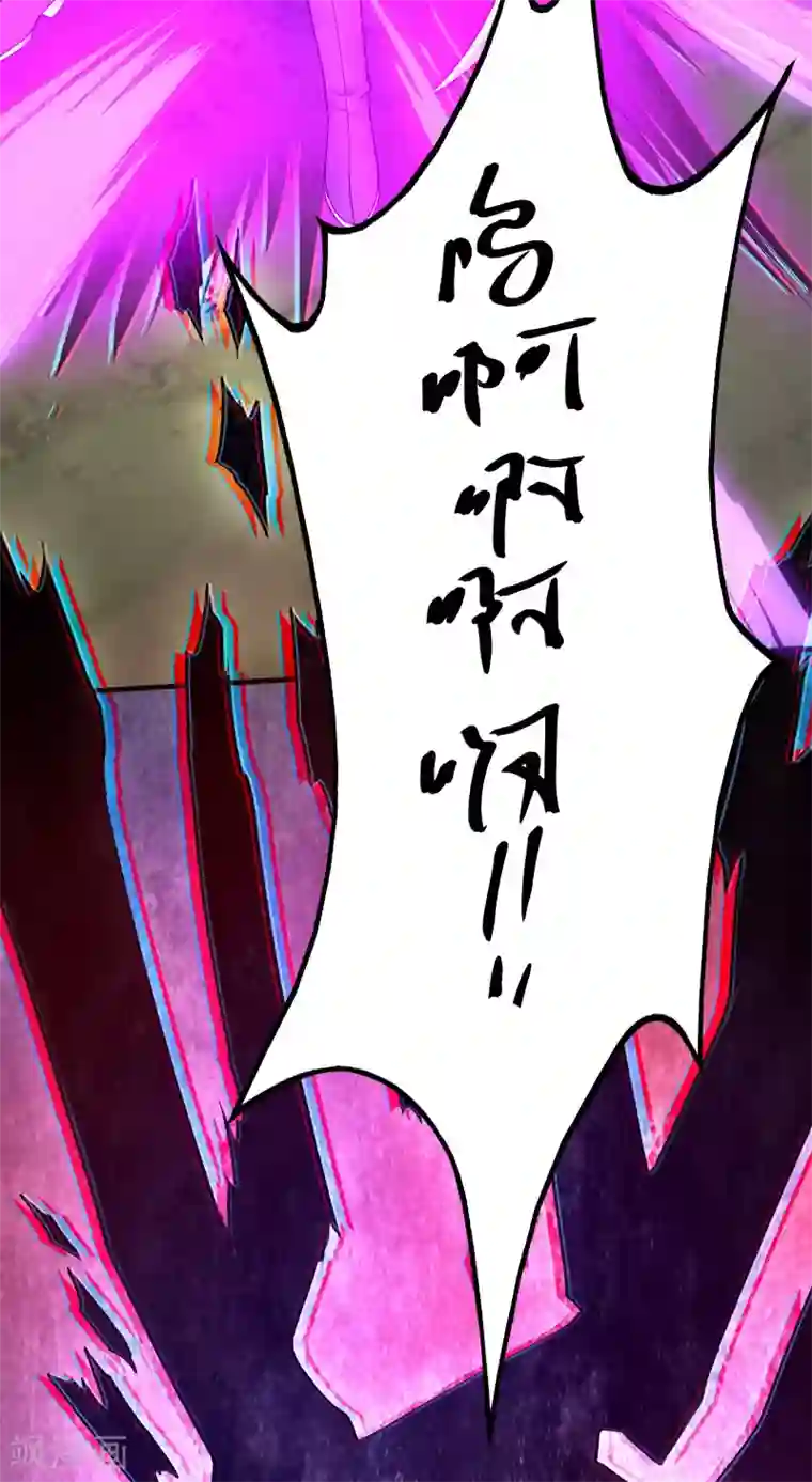 盖世帝尊第2话 凶兽血液