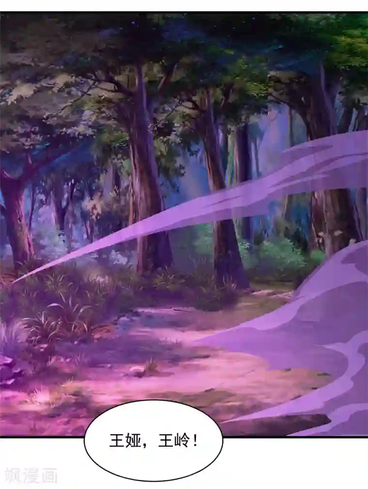 盖世帝尊第2话 凶兽血液