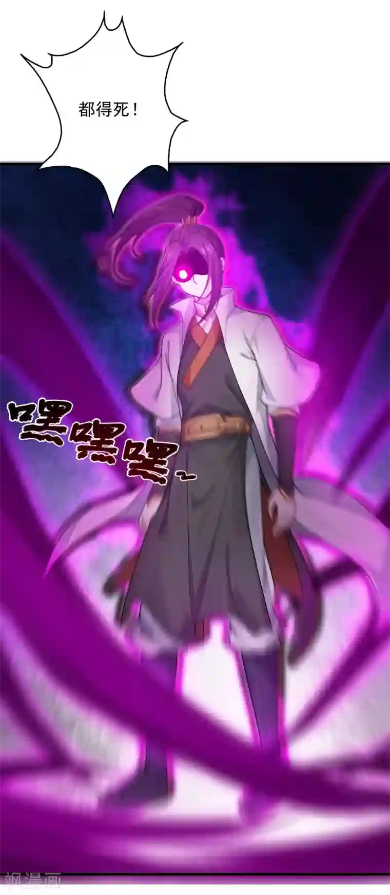 盖世帝尊第2话 凶兽血液