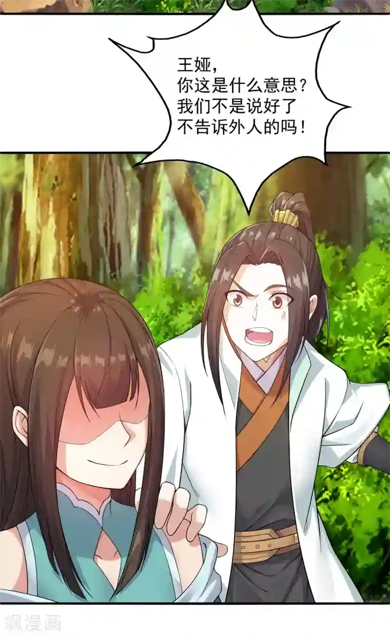 盖世帝尊第2话 凶兽血液