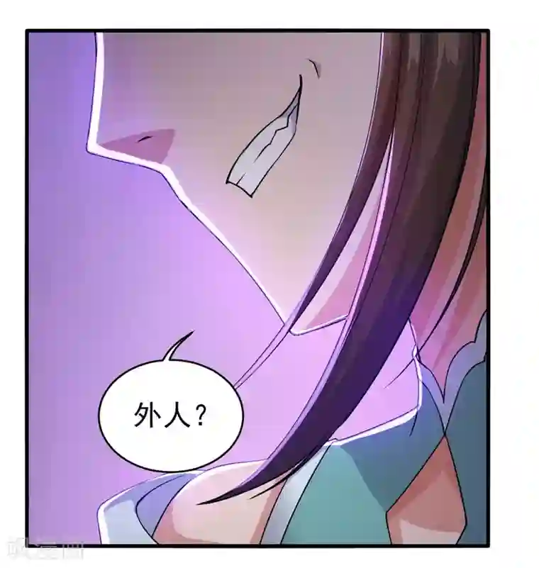 盖世帝尊第2话 凶兽血液