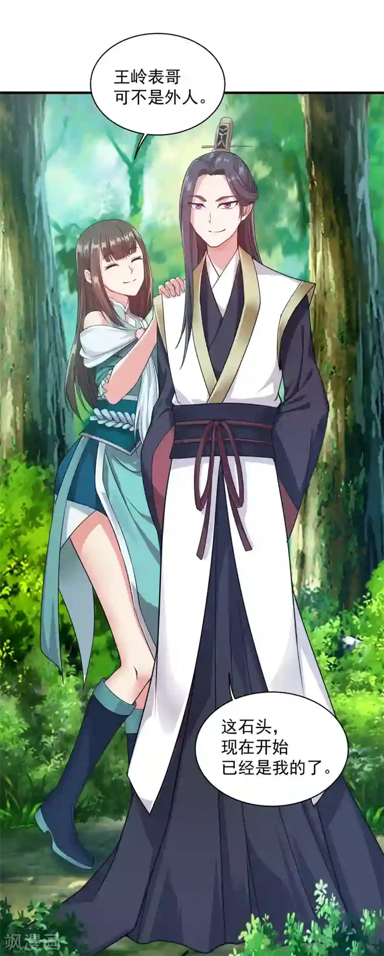 盖世帝尊第2话 凶兽血液