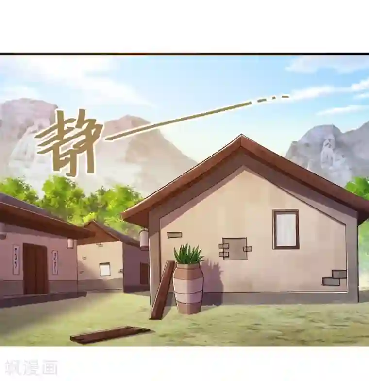 盖世帝尊第3话 再见了，废物