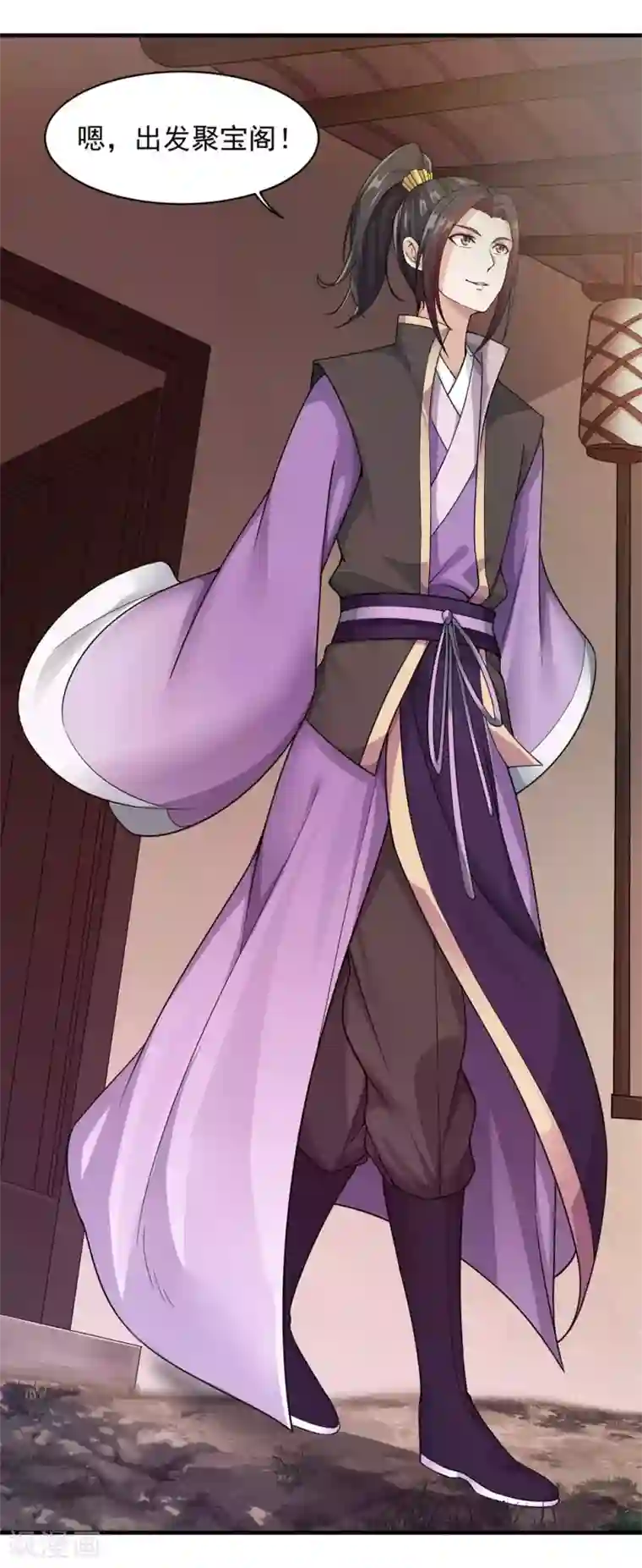 盖世帝尊第3话 再见了，废物