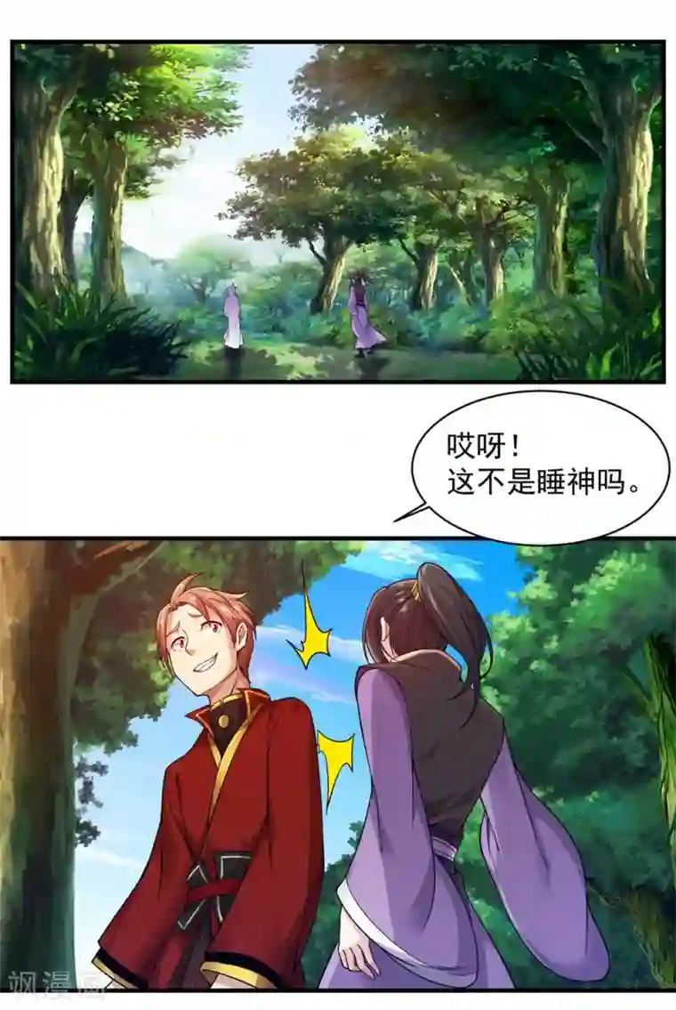 盖世帝尊第3话 再见了，废物