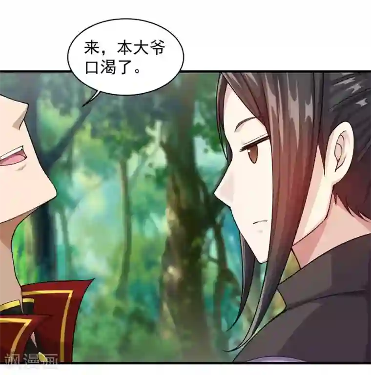 盖世帝尊第3话 再见了，废物