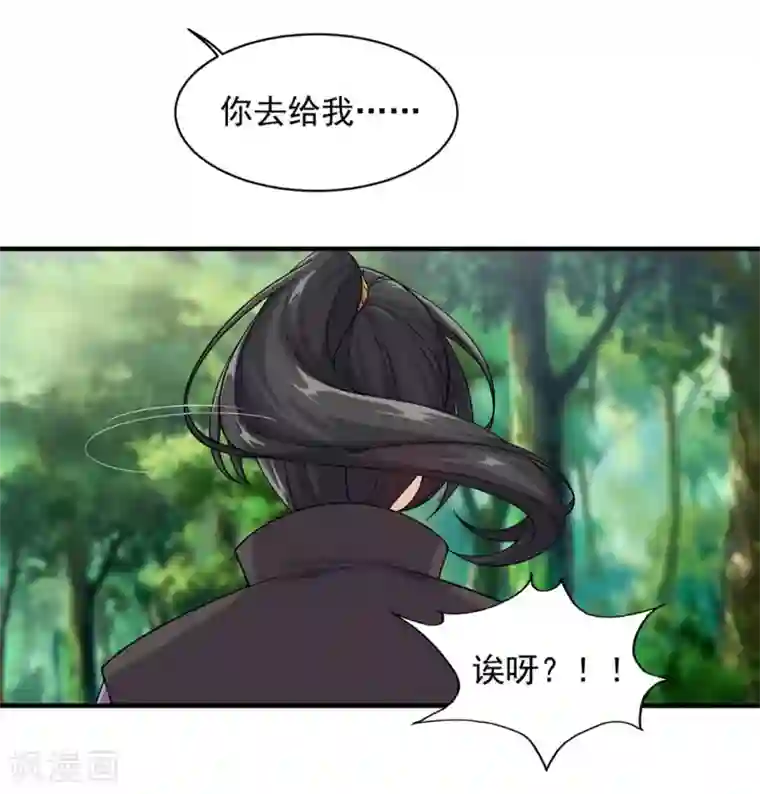 盖世帝尊第3话 再见了，废物