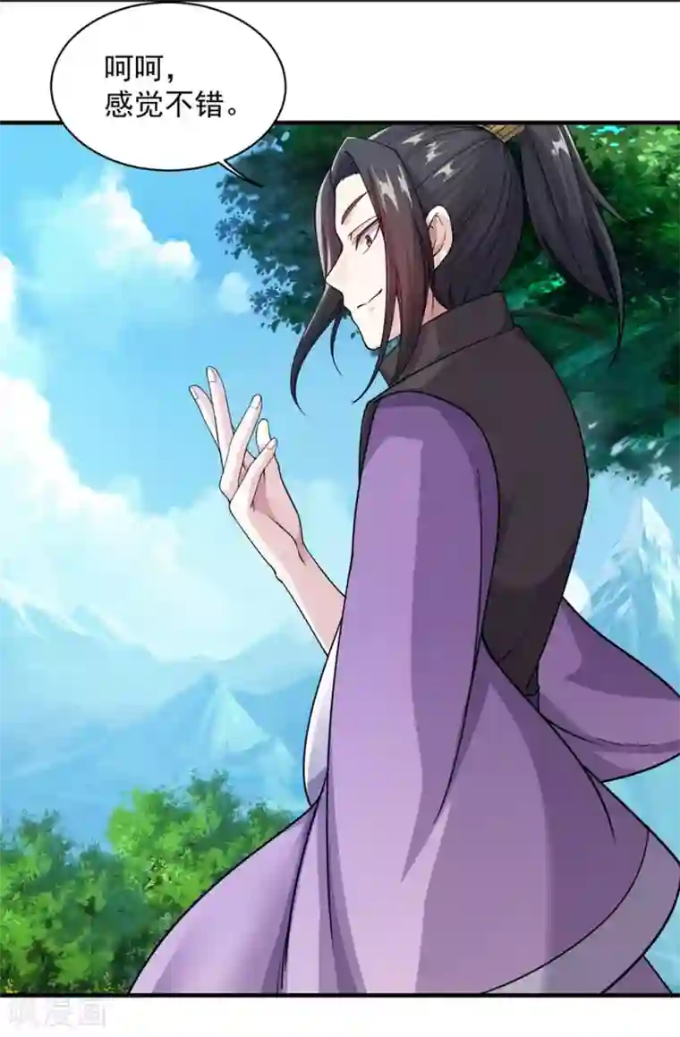 盖世帝尊第3话 再见了，废物