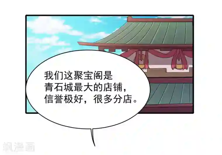 盖世帝尊第3话 再见了，废物