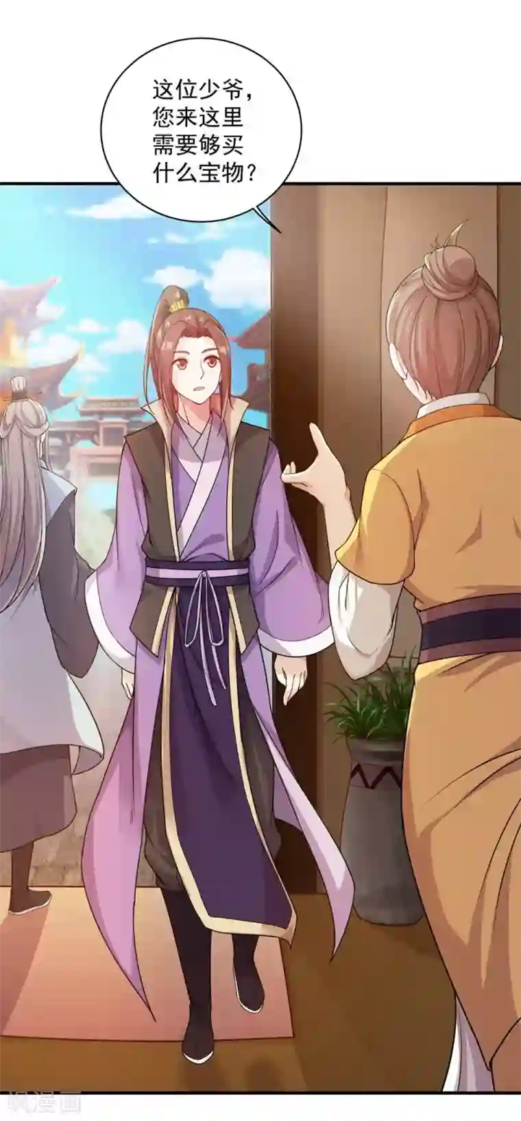 盖世帝尊第3话 再见了，废物