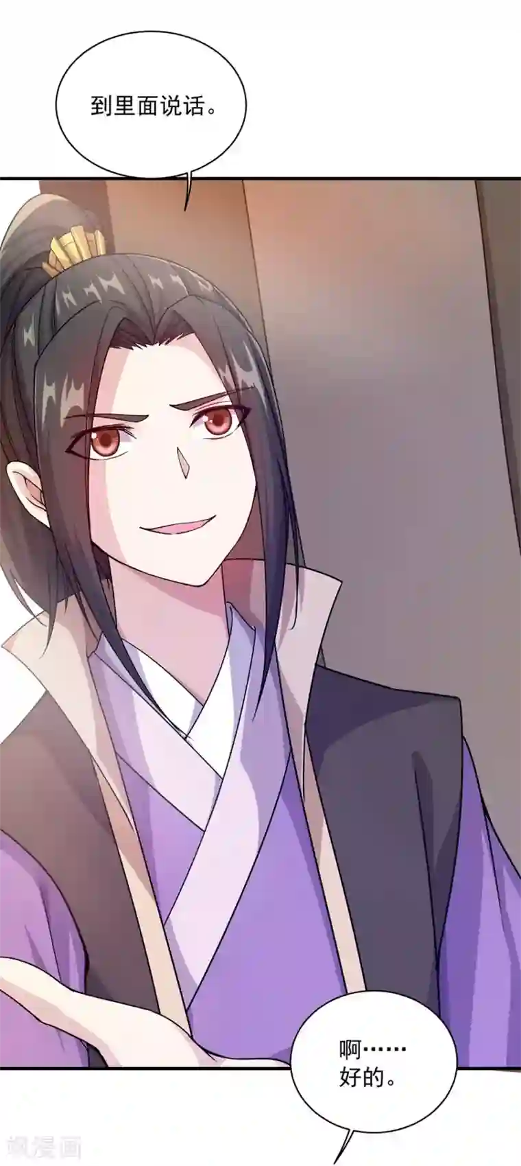 盖世帝尊第3话 再见了，废物