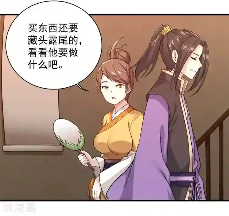 盖世帝尊第3话 再见了，废物