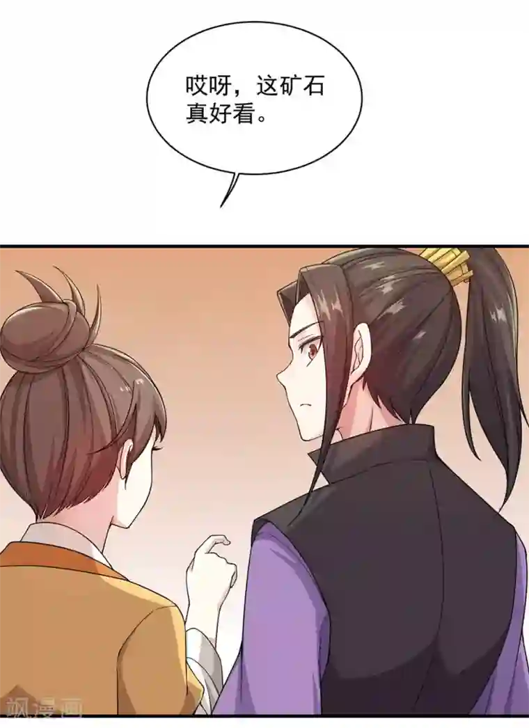 盖世帝尊第3话 再见了，废物