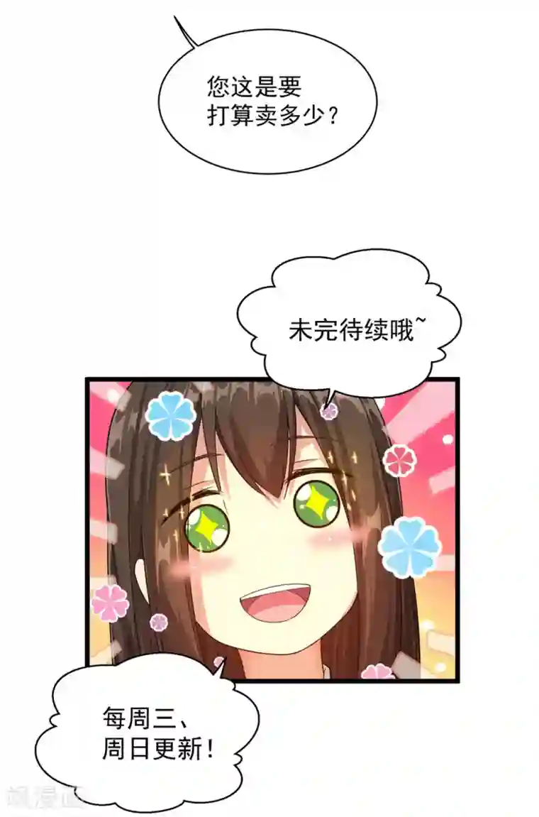 盖世帝尊第3话 再见了，废物