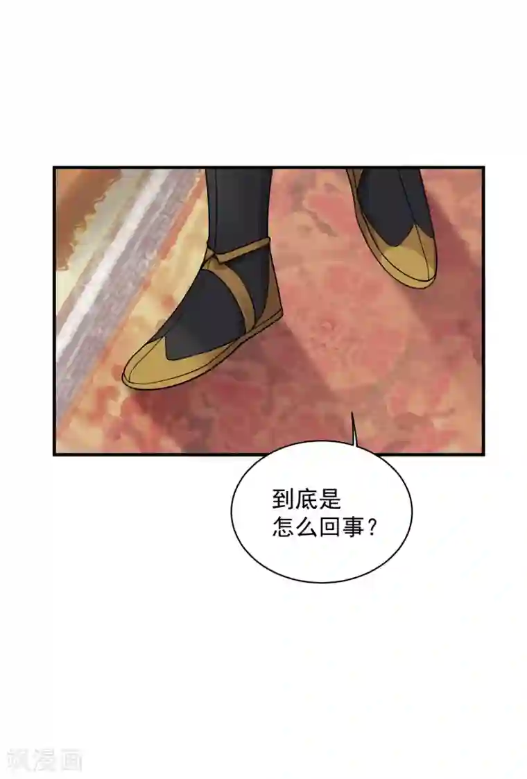 盖世帝尊第4话 贵客你也敢惹！