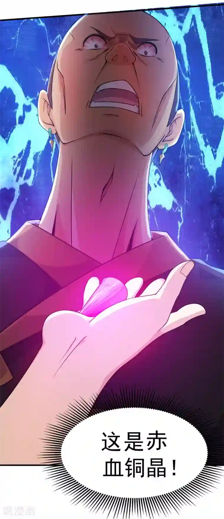 盖世帝尊第4话 贵客你也敢惹！