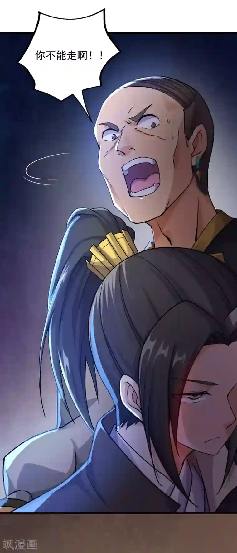 盖世帝尊第4话 贵客你也敢惹！