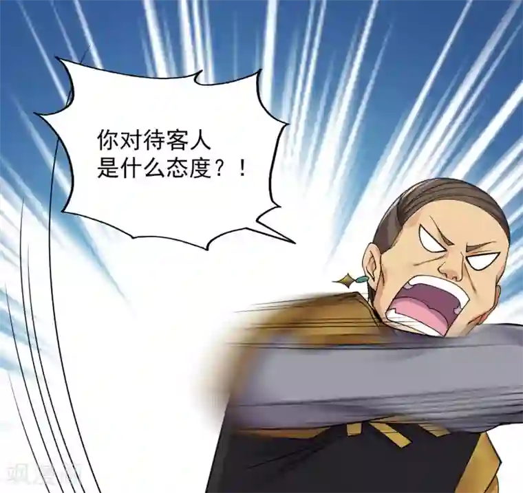 盖世帝尊第4话 贵客你也敢惹！