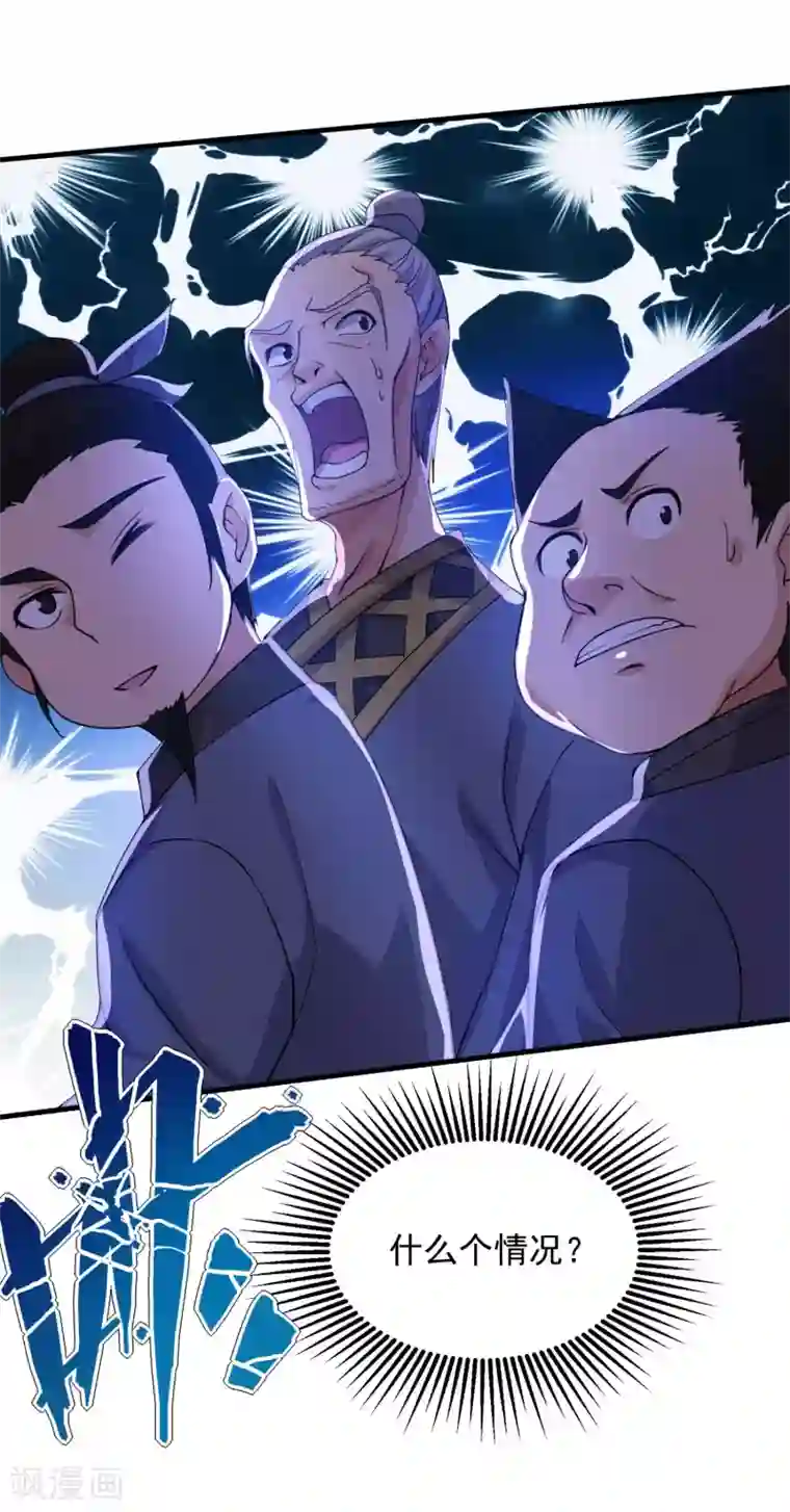 盖世帝尊第4话 贵客你也敢惹！