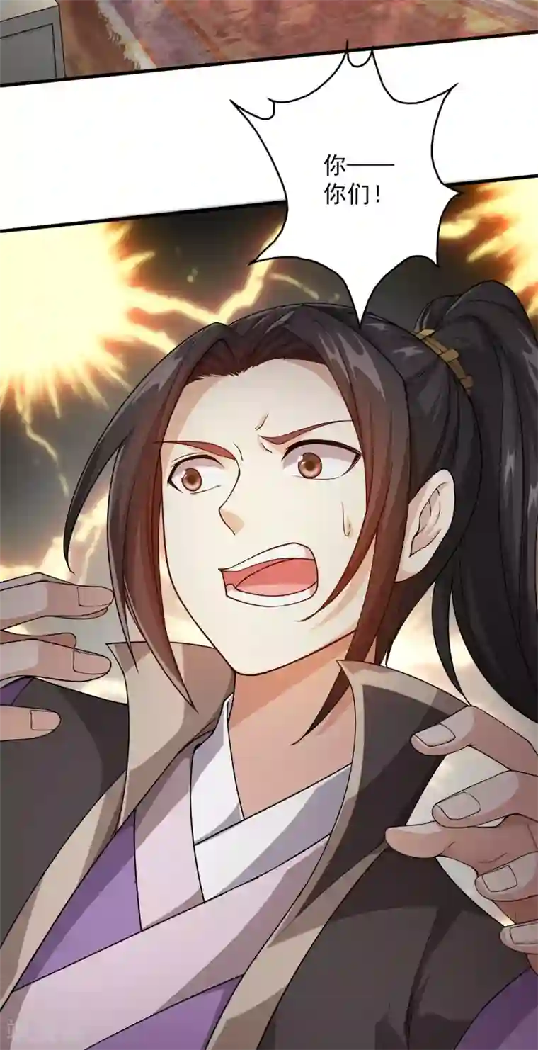 盖世帝尊第4话 贵客你也敢惹！