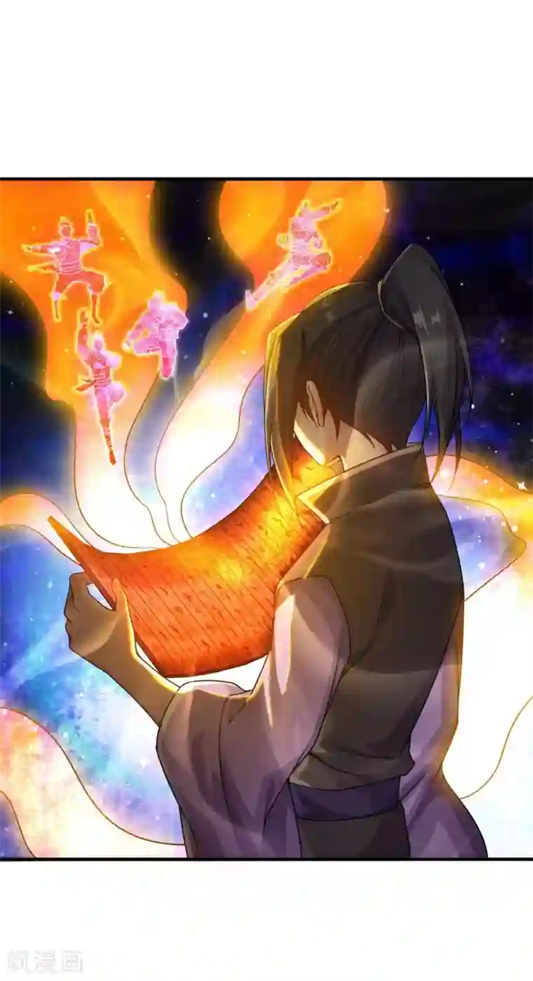 盖世帝尊第6话 天才？一般般吧