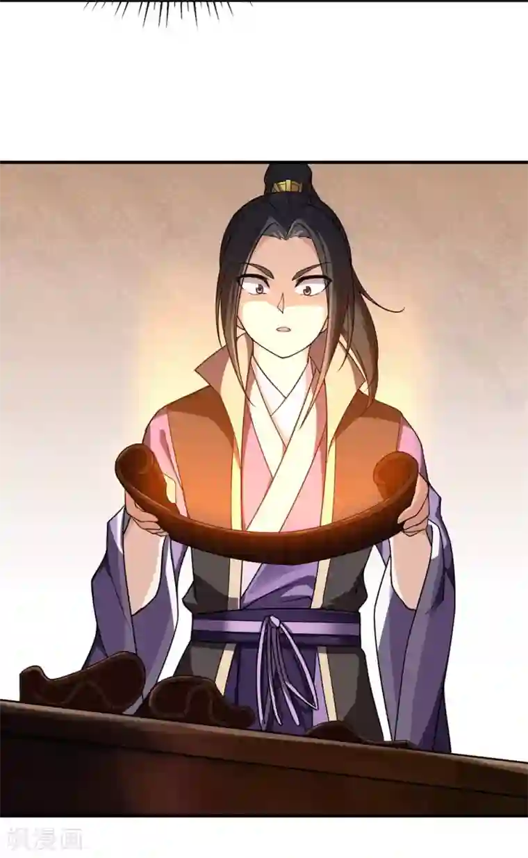 盖世帝尊第6话 天才？一般般吧