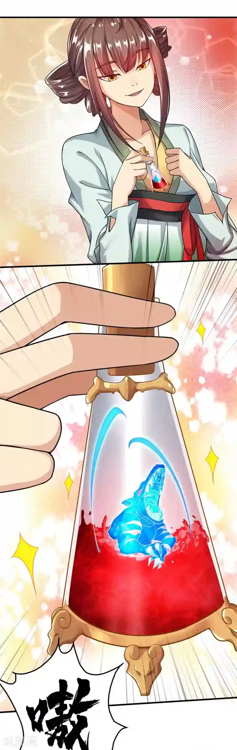 盖世帝尊第6话 天才？一般般吧