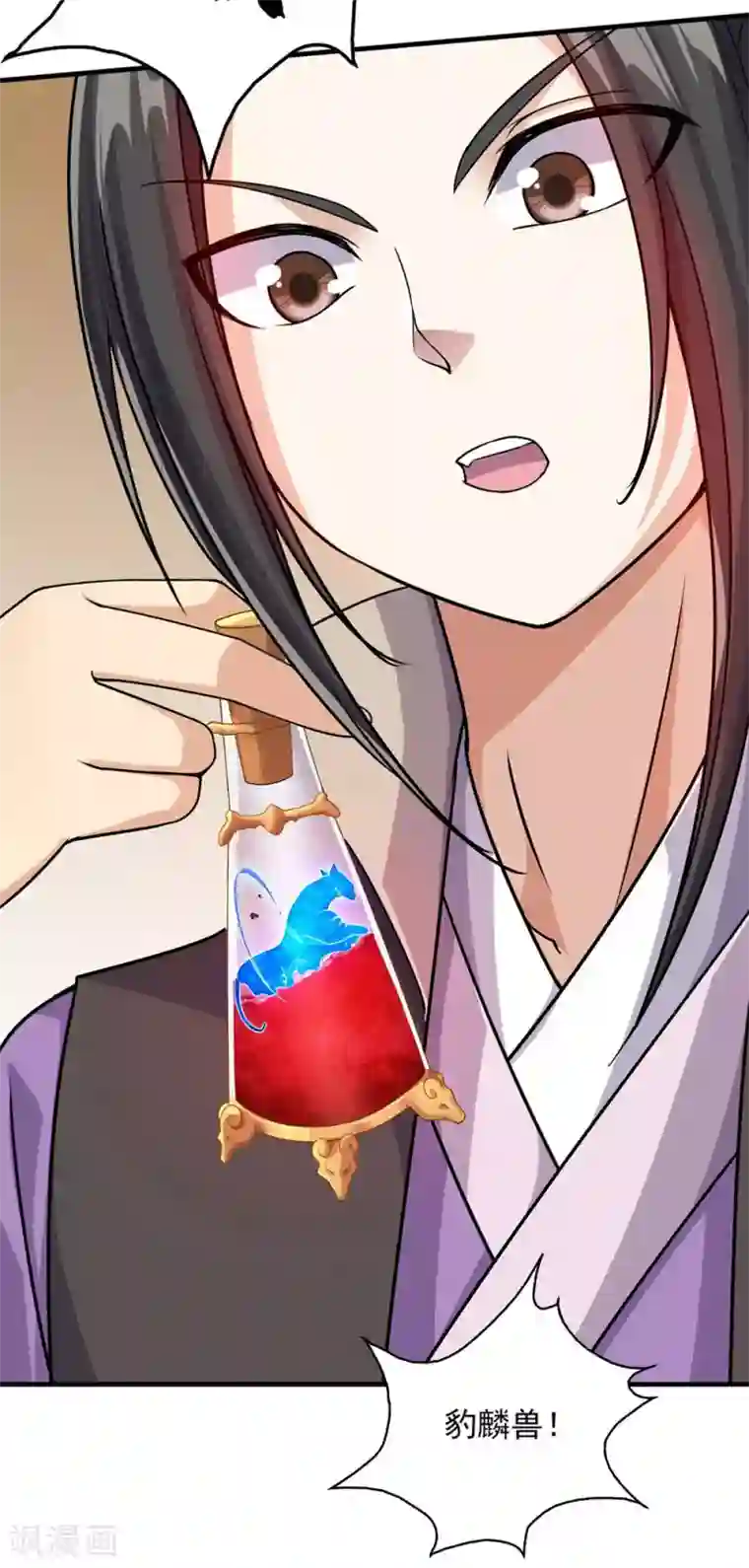 盖世帝尊第6话 天才？一般般吧