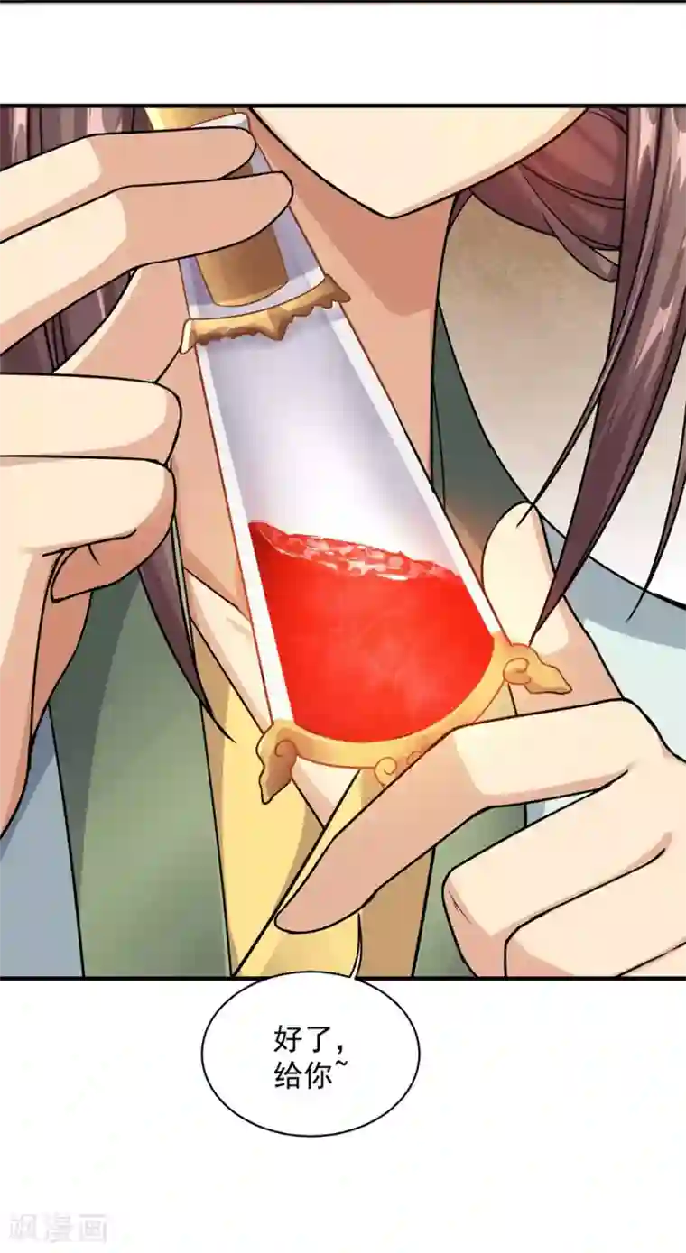 盖世帝尊第6话 天才？一般般吧