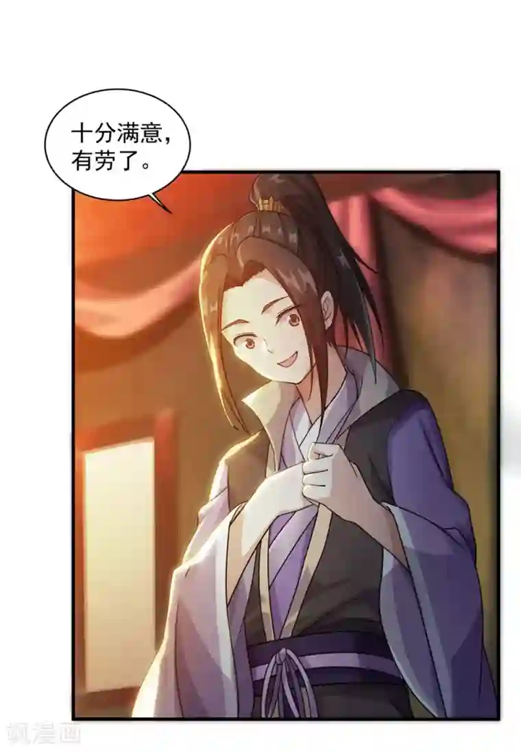 盖世帝尊第6话 天才？一般般吧