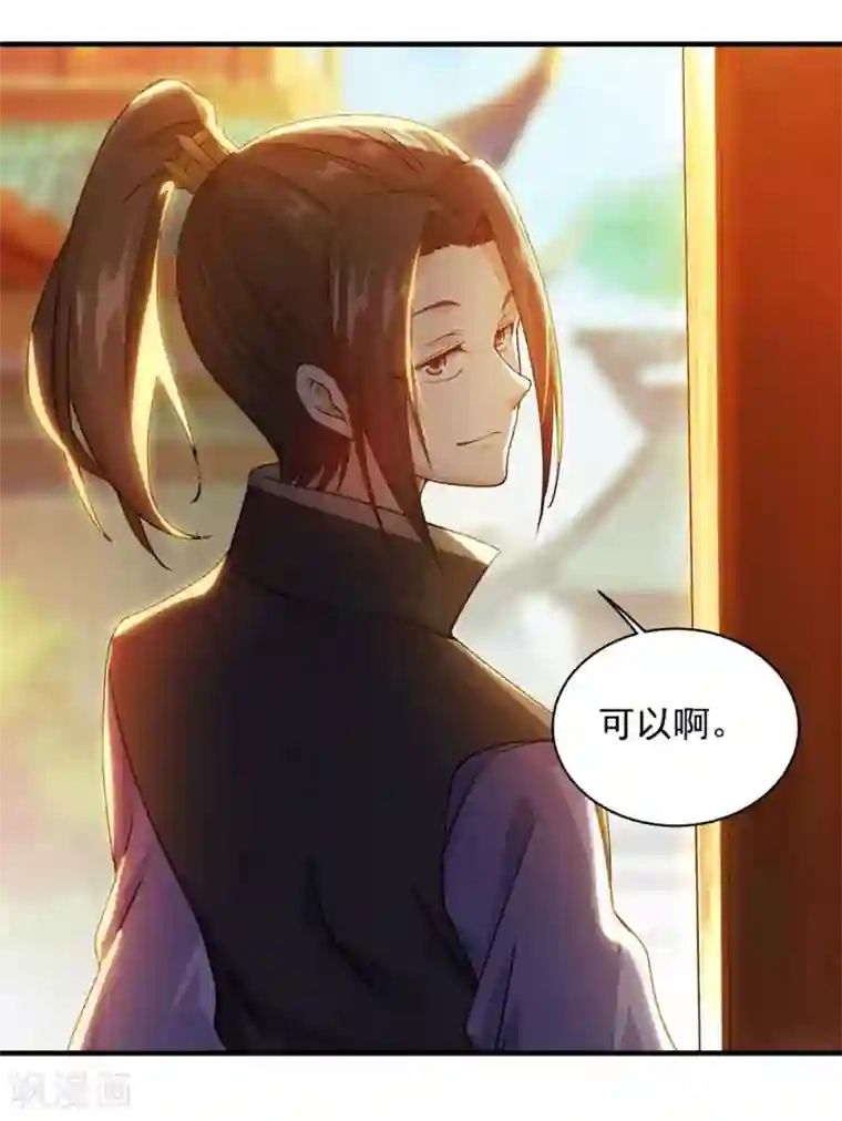 盖世帝尊第6话 天才？一般般吧