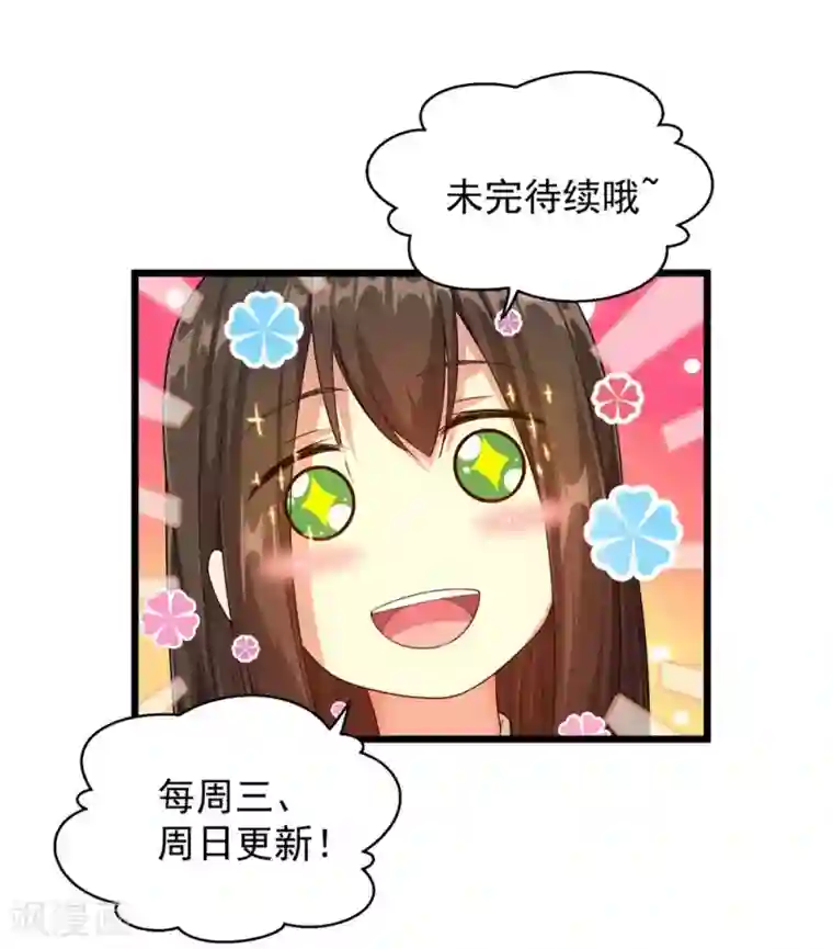 盖世帝尊第6话 天才？一般般吧