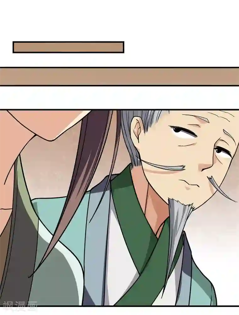 盖世帝尊第6话 天才？一般般吧