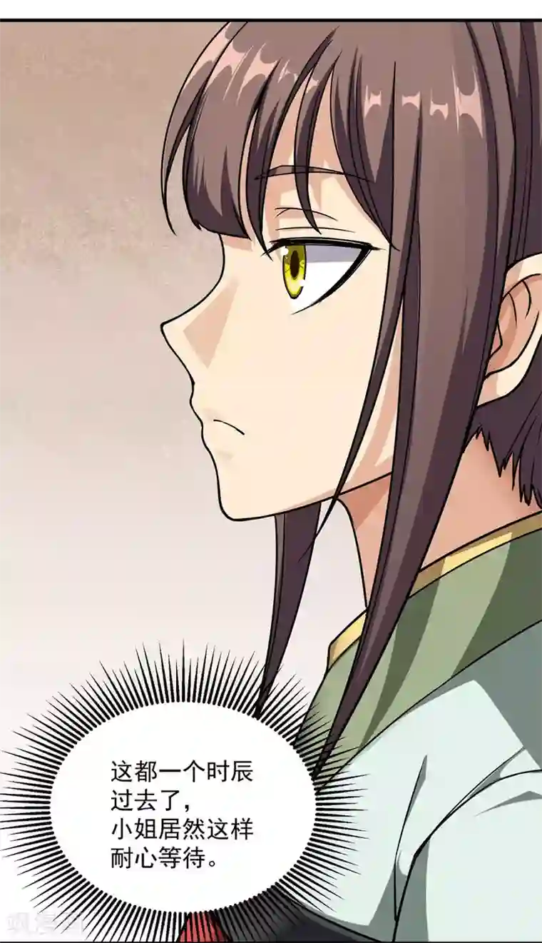 盖世帝尊第6话 天才？一般般吧