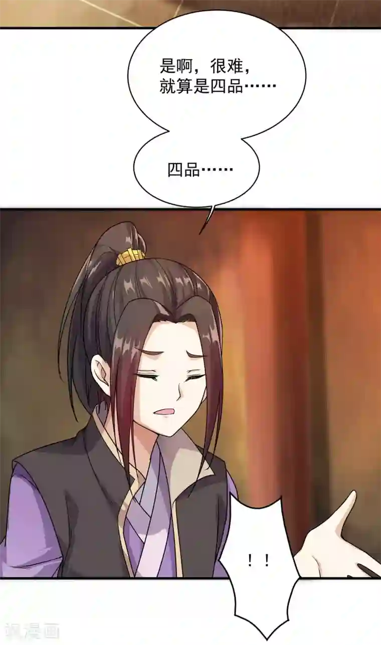 盖世帝尊第7话 有求必应